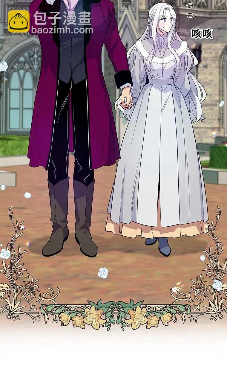 親愛的,我要罷工了 - 第23話(2/2) - 5