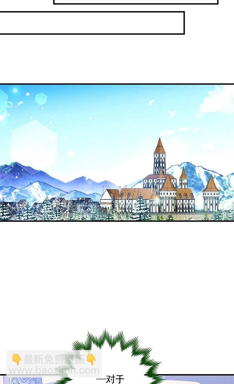 親愛的,我要罷工了 - 第23話(2/2) - 1