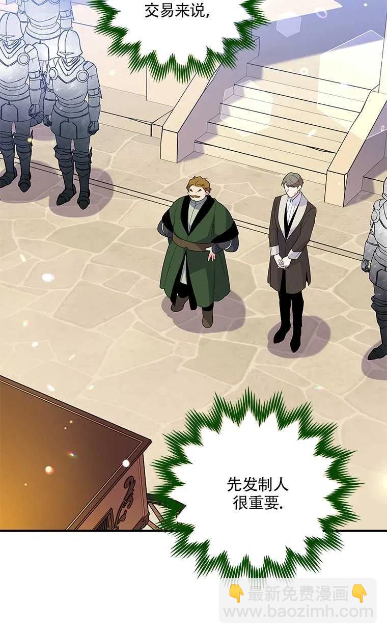 親愛的,我要罷工了 - 第23話(2/2) - 2