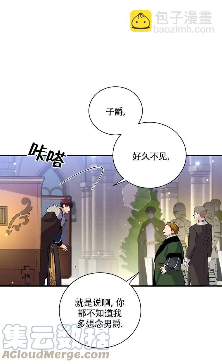 親愛的,我要罷工了 - 第23話(2/2) - 3