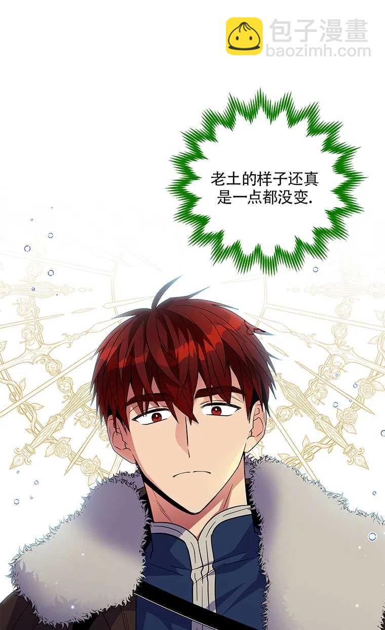 親愛的,我要罷工了 - 第23話(2/2) - 4