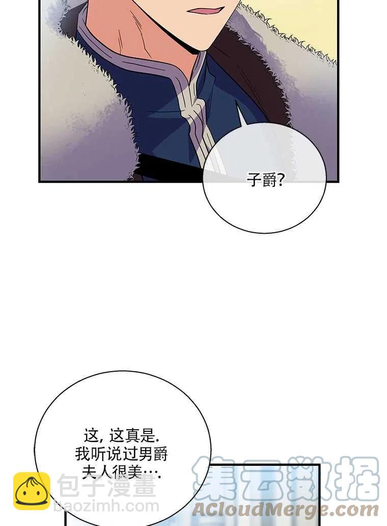 親愛的,我要罷工了 - 第23話(2/2) - 3