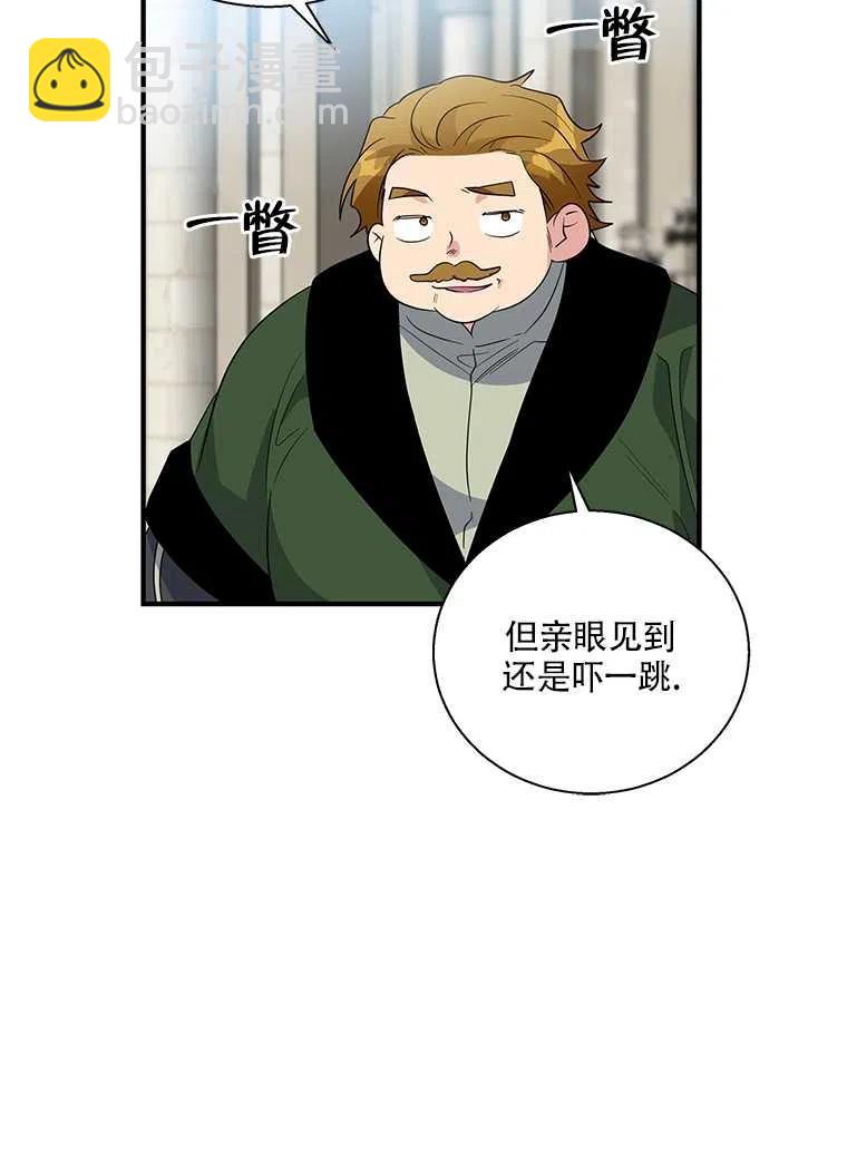 親愛的,我要罷工了 - 第23話(2/2) - 4