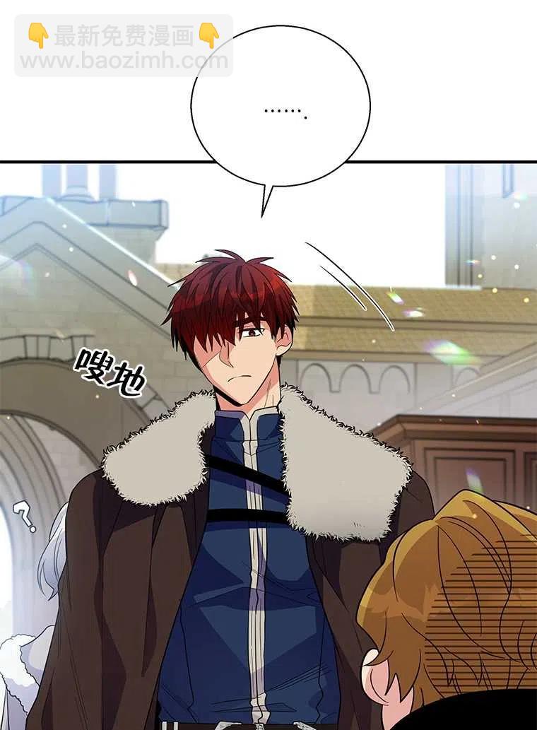 親愛的,我要罷工了 - 第23話(2/2) - 5