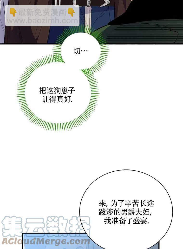 親愛的,我要罷工了 - 第23話(2/2) - 6