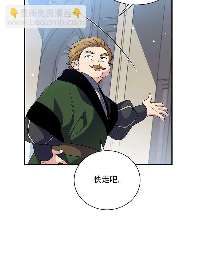 親愛的,我要罷工了 - 第23話(2/2) - 1