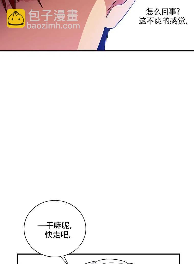 親愛的,我要罷工了 - 第23話(2/2) - 4