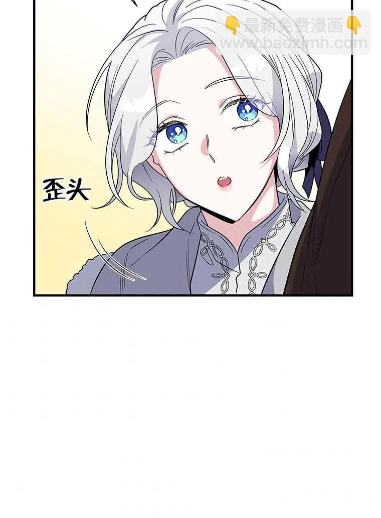 親愛的,我要罷工了 - 第23話(2/2) - 5