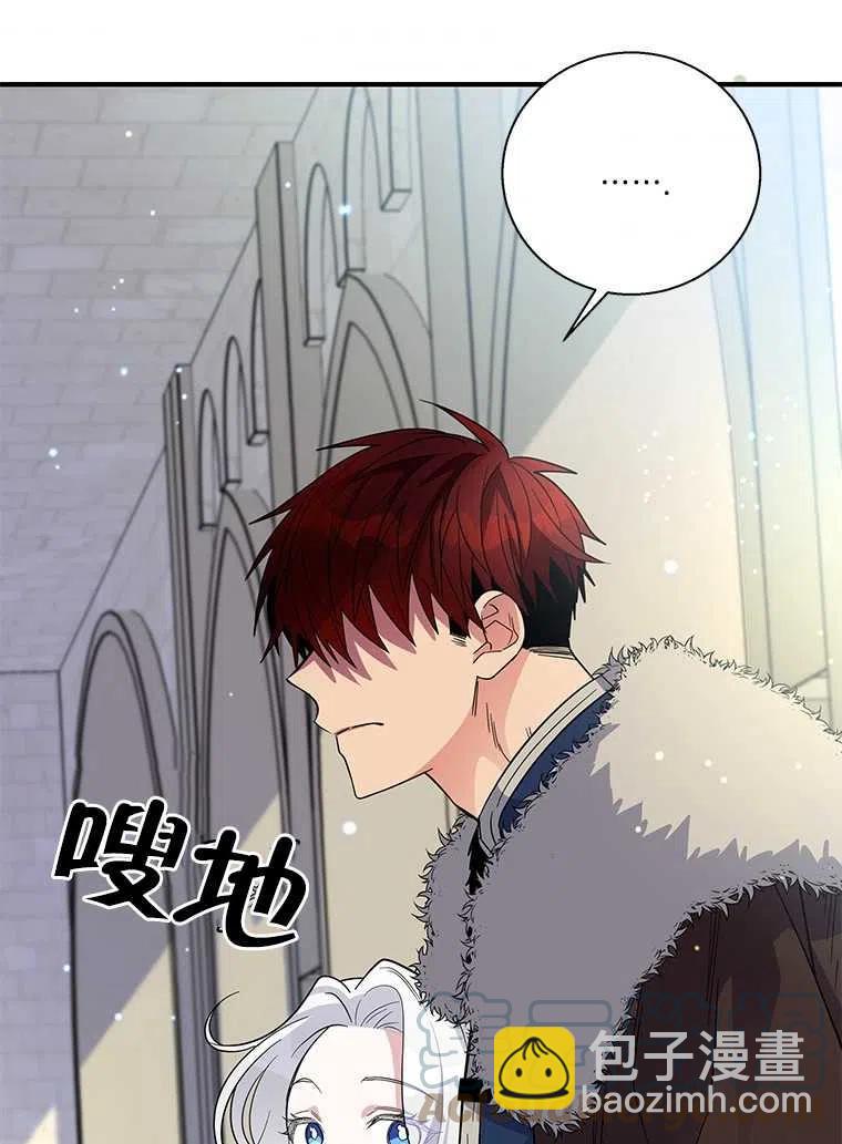 親愛的,我要罷工了 - 第23話(2/2) - 6