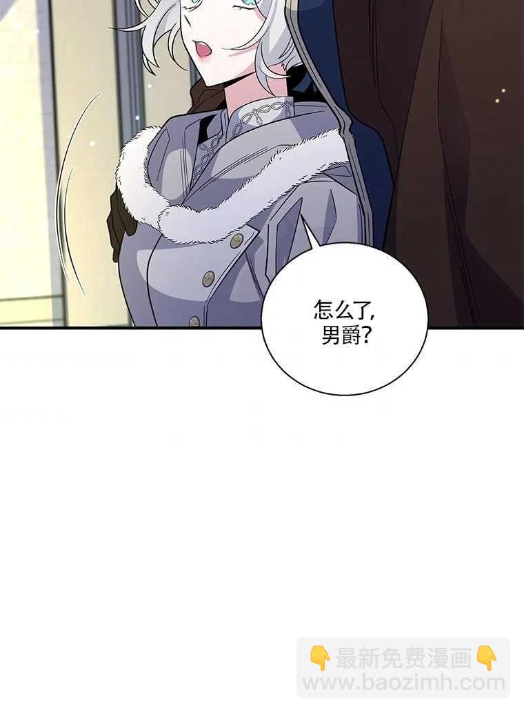 親愛的,我要罷工了 - 第23話(2/2) - 1