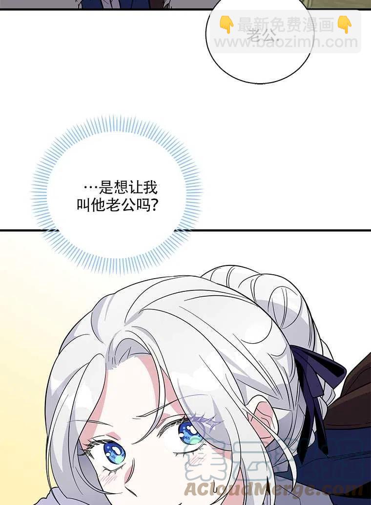 親愛的,我要罷工了 - 第23話(2/2) - 3