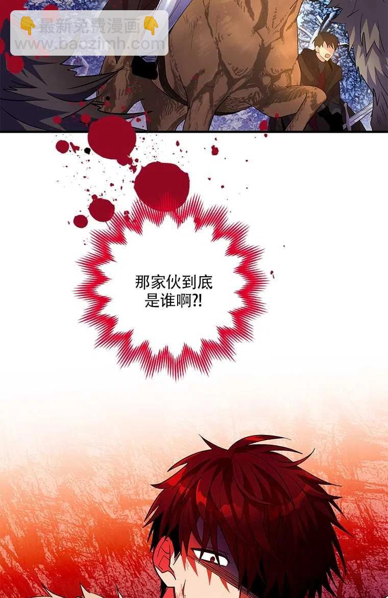 親愛的,我要罷工了 - 第25話(2/2) - 2