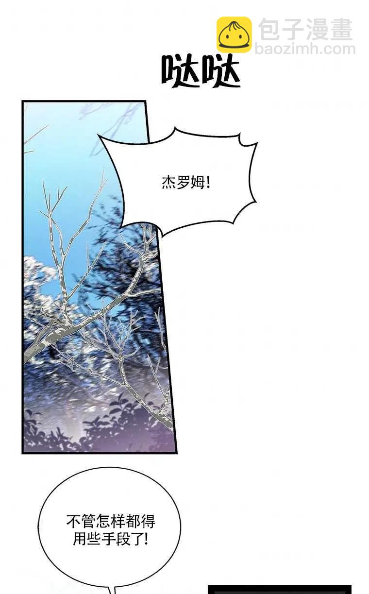 親愛的,我要罷工了 - 第25話(2/2) - 5