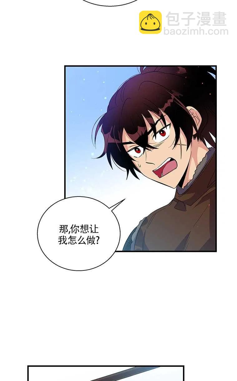 親愛的,我要罷工了 - 第25話(2/2) - 1