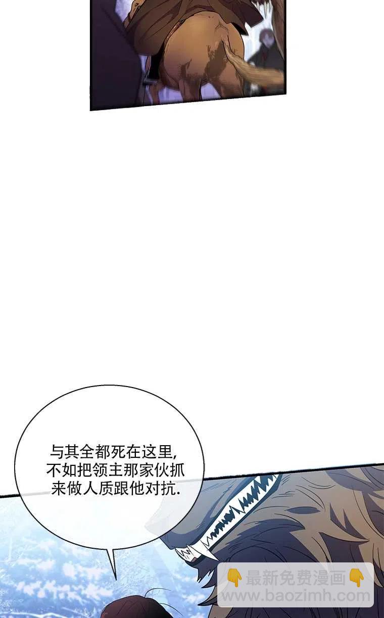 親愛的,我要罷工了 - 第25話(2/2) - 5