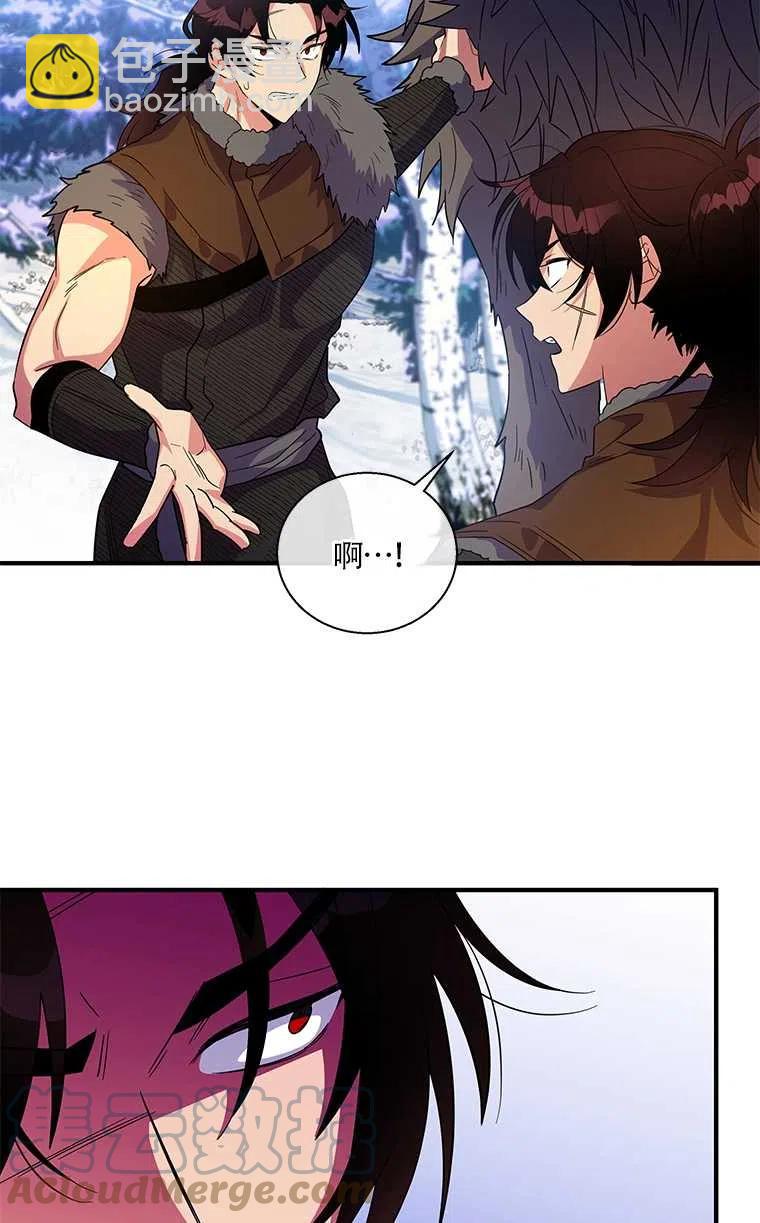 親愛的,我要罷工了 - 第25話(2/2) - 6