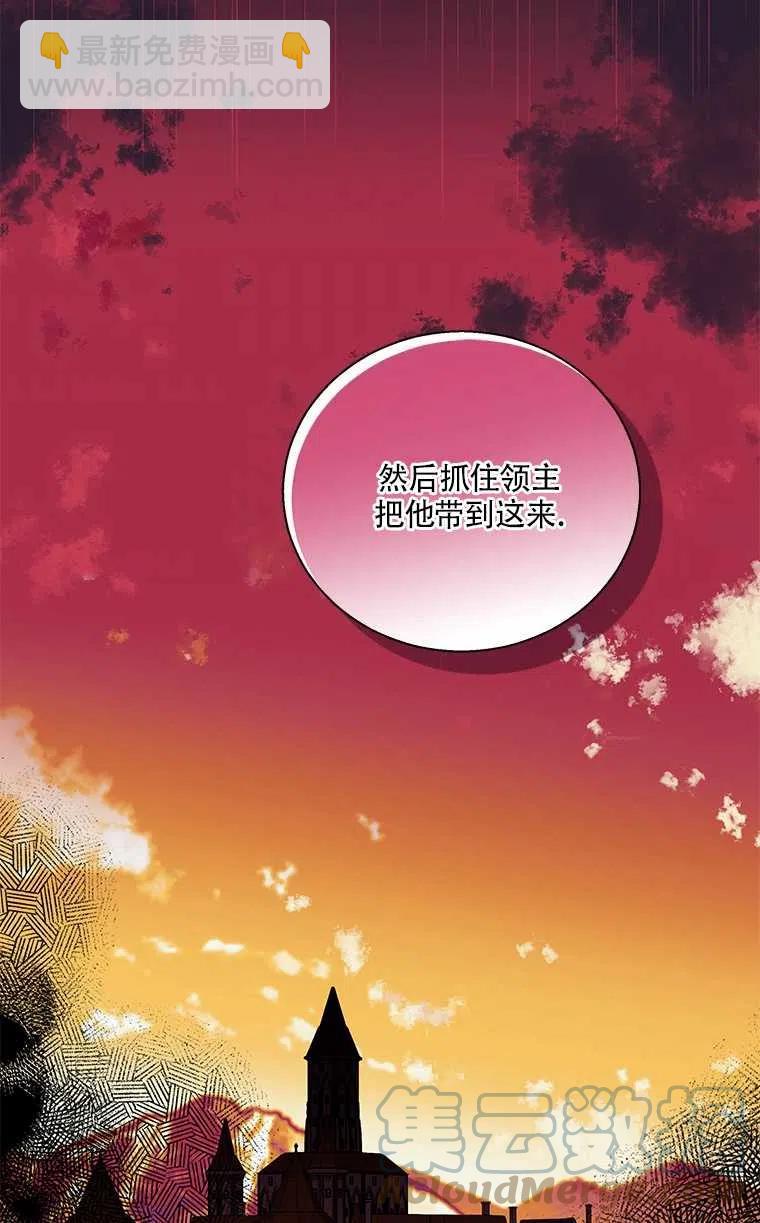 親愛的,我要罷工了 - 第25話(2/2) - 3