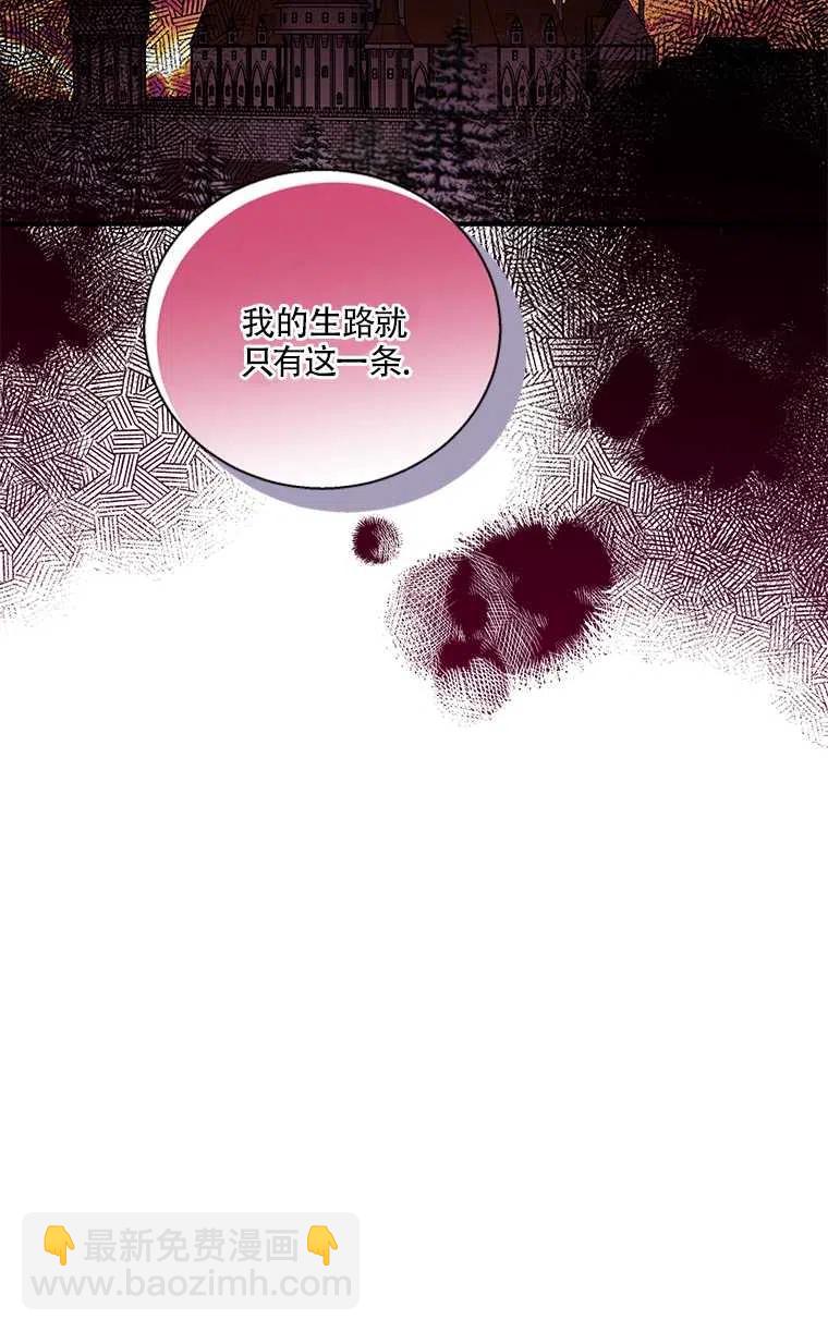 親愛的,我要罷工了 - 第25話(2/2) - 4