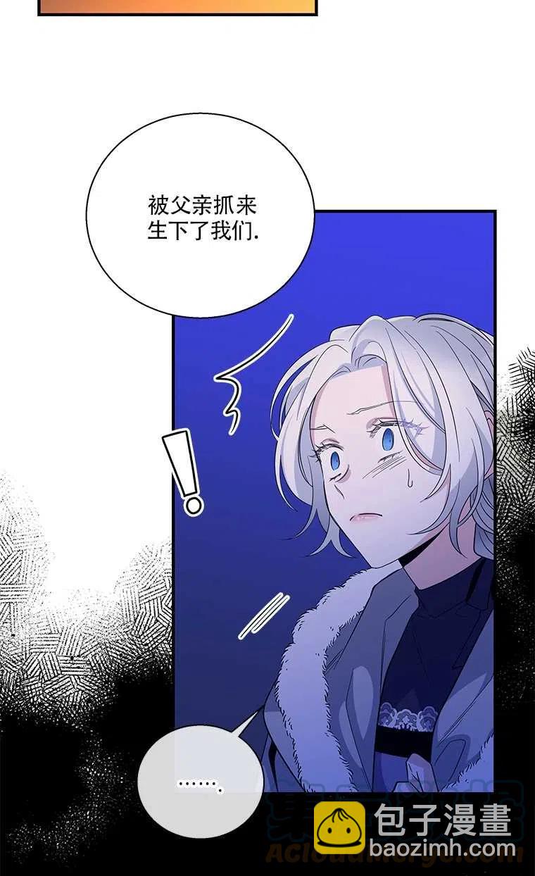 親愛的,我要罷工了 - 第27話(2/2) - 3