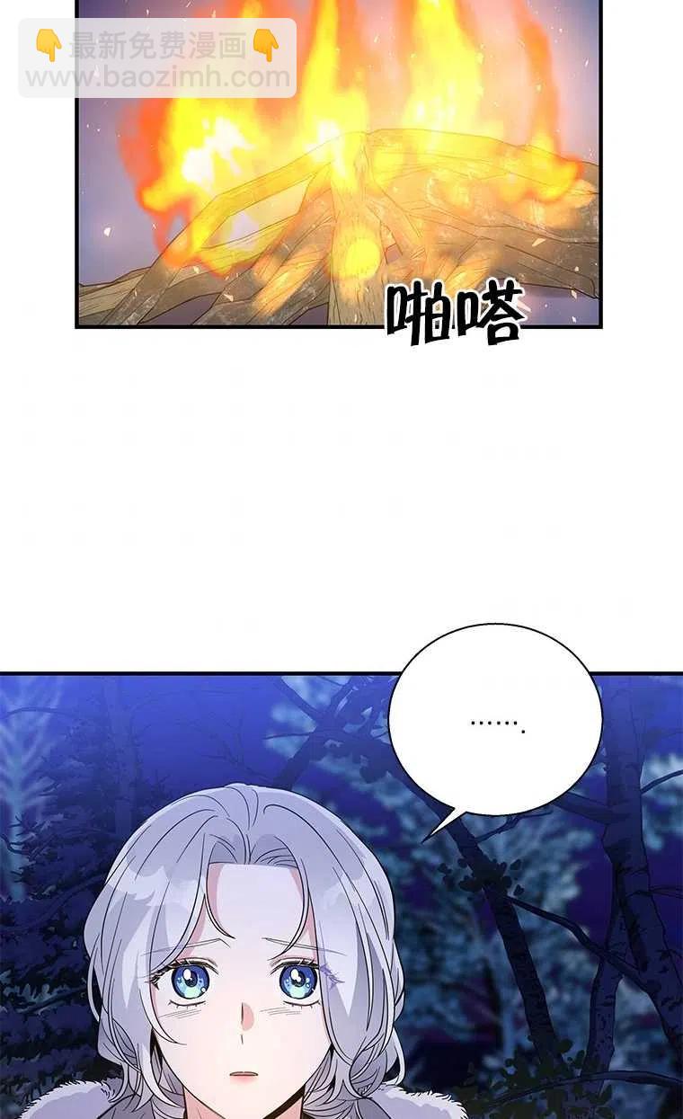 親愛的,我要罷工了 - 第27話(2/2) - 1