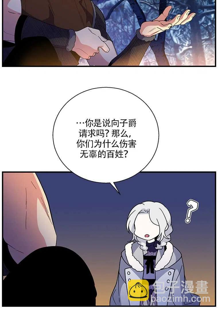 親愛的,我要罷工了 - 第27話(2/2) - 1