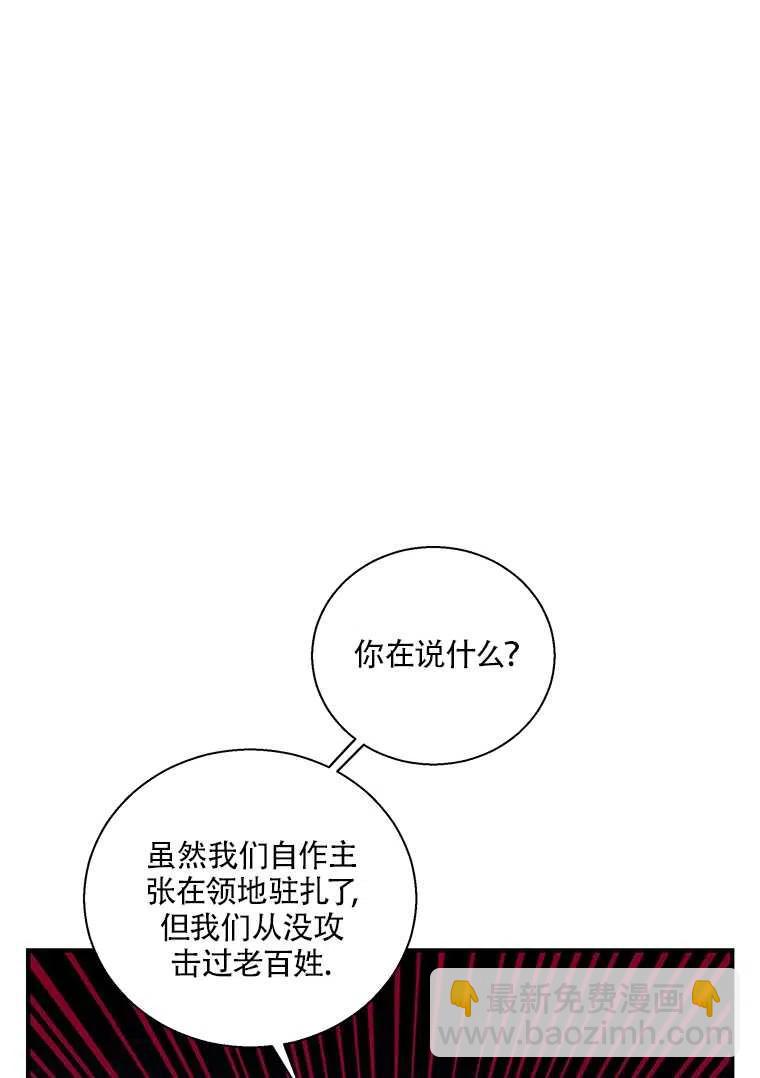 親愛的,我要罷工了 - 第27話(2/2) - 2