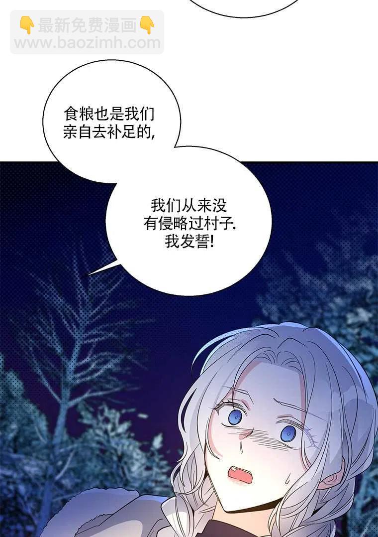 親愛的,我要罷工了 - 第27話(2/2) - 4