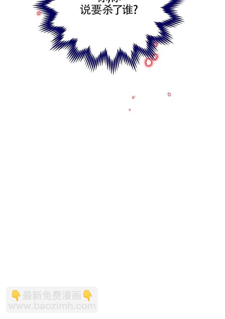 親愛的,我要罷工了 - 第27話(2/2) - 4