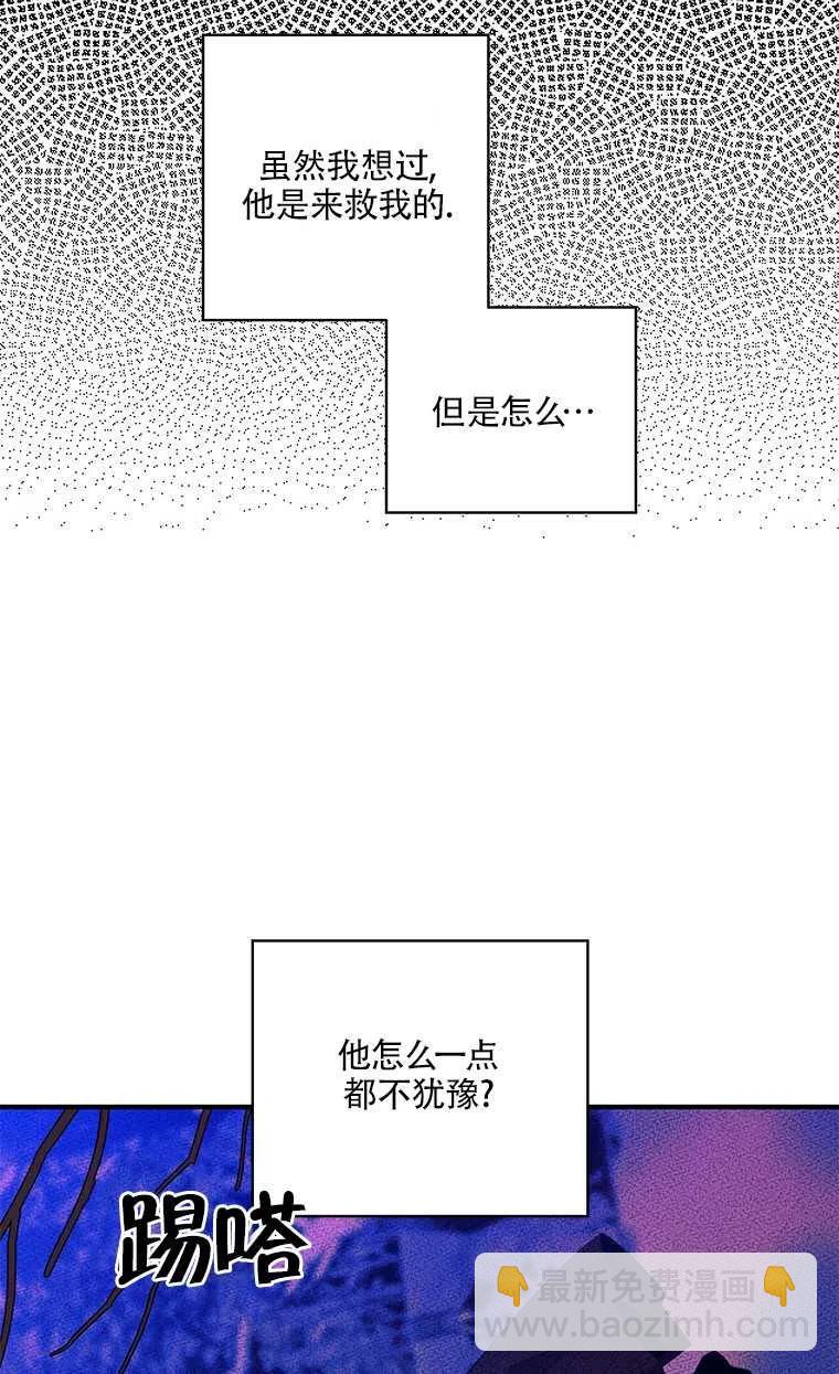 親愛的,我要罷工了 - 第29話(2/2) - 1