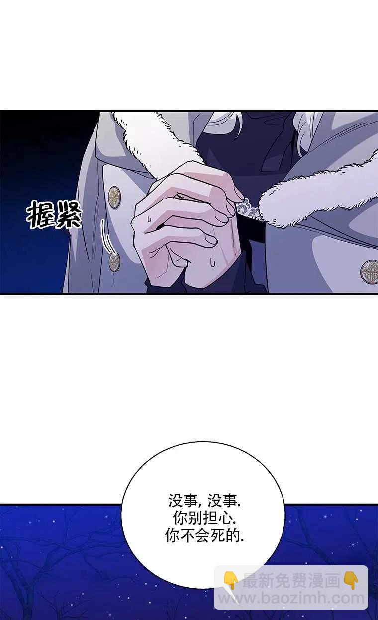 親愛的,我要罷工了 - 第29話(2/2) - 5