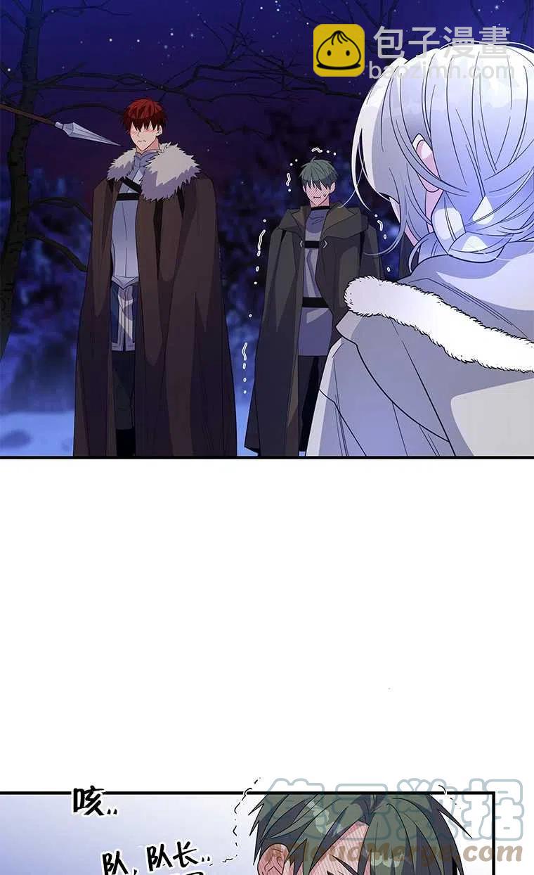 親愛的,我要罷工了 - 第29話(2/2) - 6