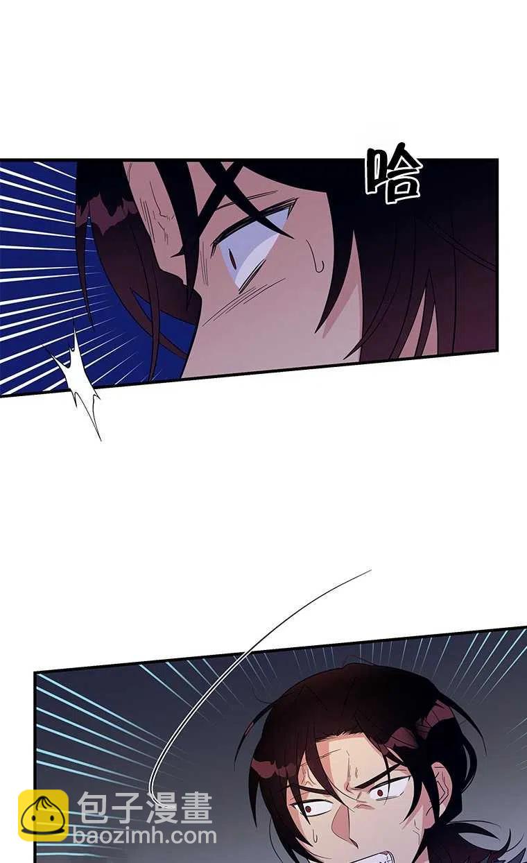 親愛的,我要罷工了 - 第29話(2/2) - 2