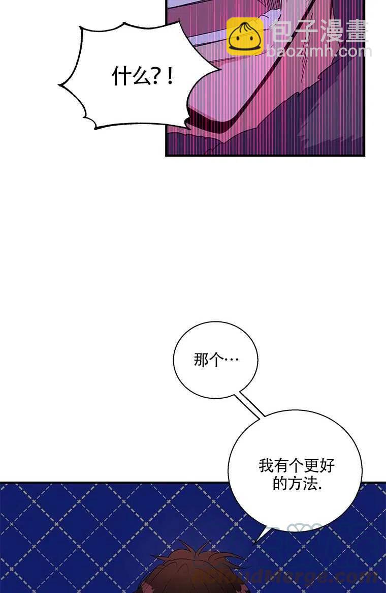 親愛的,我要罷工了 - 第29話(2/2) - 6