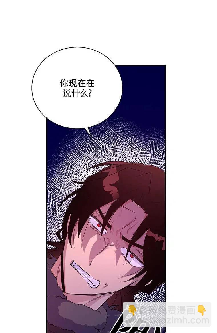 親愛的,我要罷工了 - 第29話(2/2) - 2