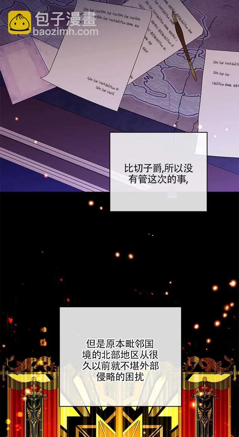 親愛的,我要罷工了 - 第31話(1/2) - 6