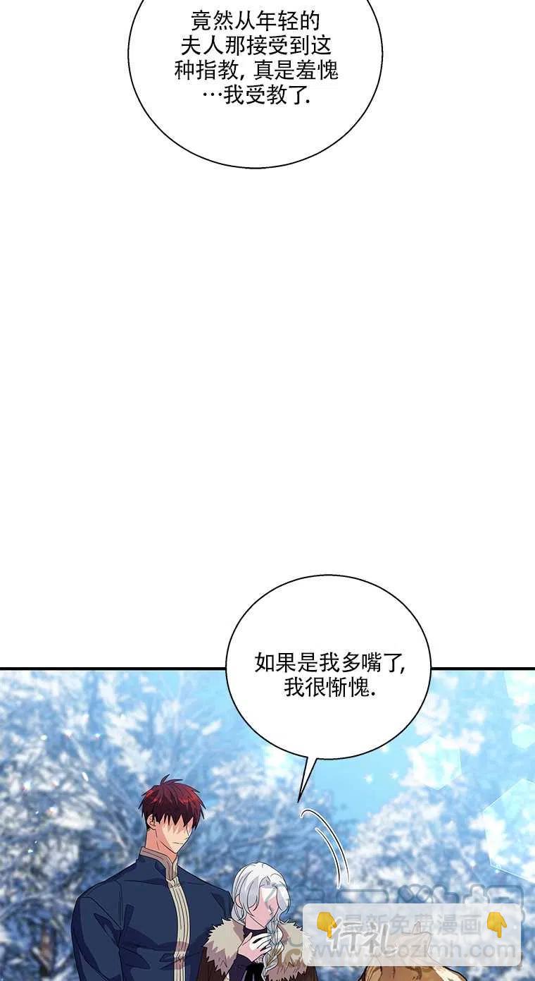 親愛的,我要罷工了 - 第31話(1/2) - 6