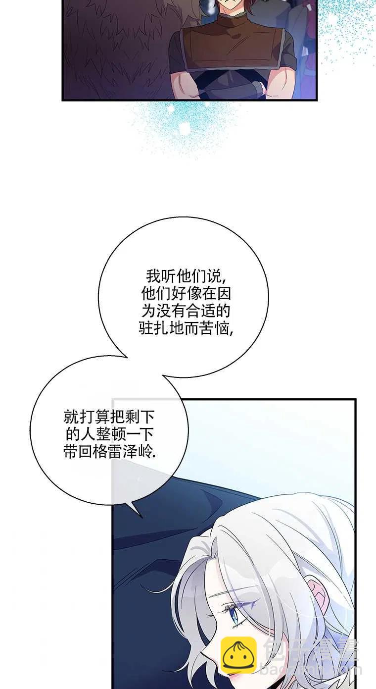 親愛的,我要罷工了 - 第31話(1/2) - 5