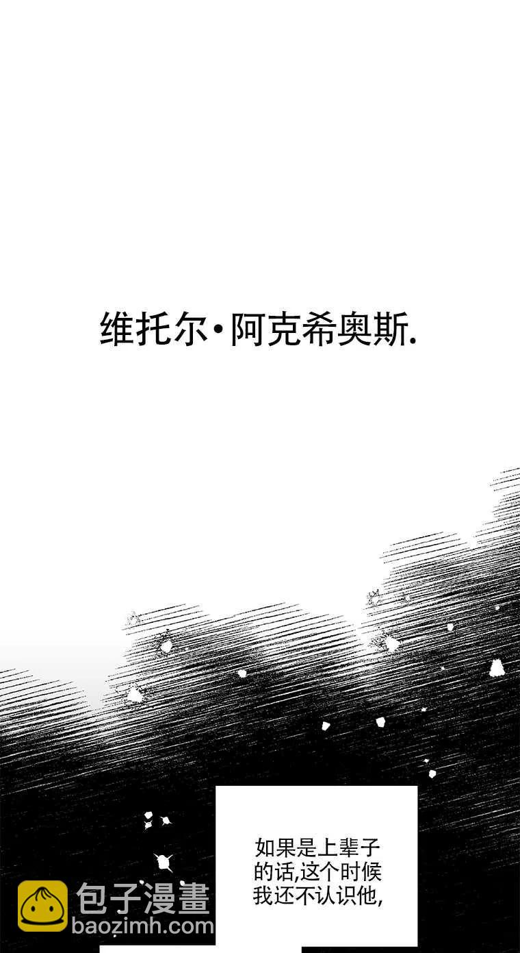 親愛的,我要罷工了 - 第31話(2/2) - 5