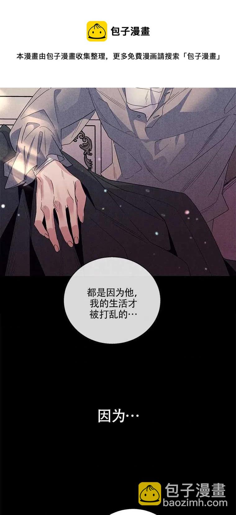 親愛的,我要罷工了 - 第31話(2/2) - 1