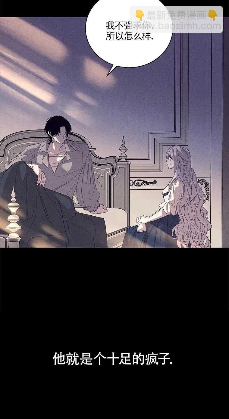 親愛的,我要罷工了 - 第31話(2/2) - 2