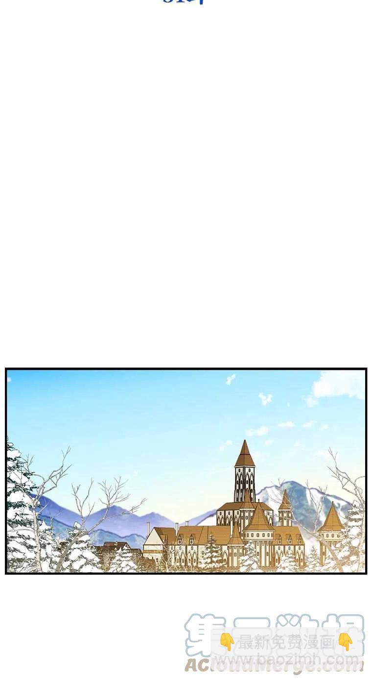 親愛的,我要罷工了 - 第31話(2/2) - 6