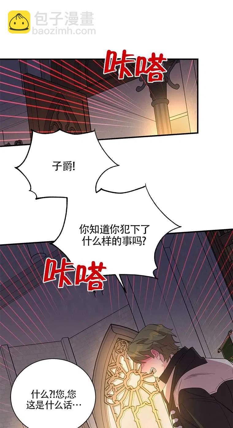 親愛的,我要罷工了 - 第31話(2/2) - 1