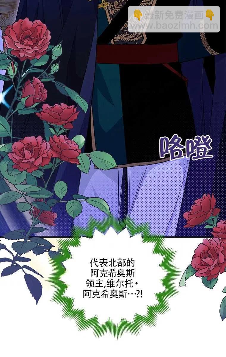 親愛的,我要罷工了 - 第31話(2/2) - 4