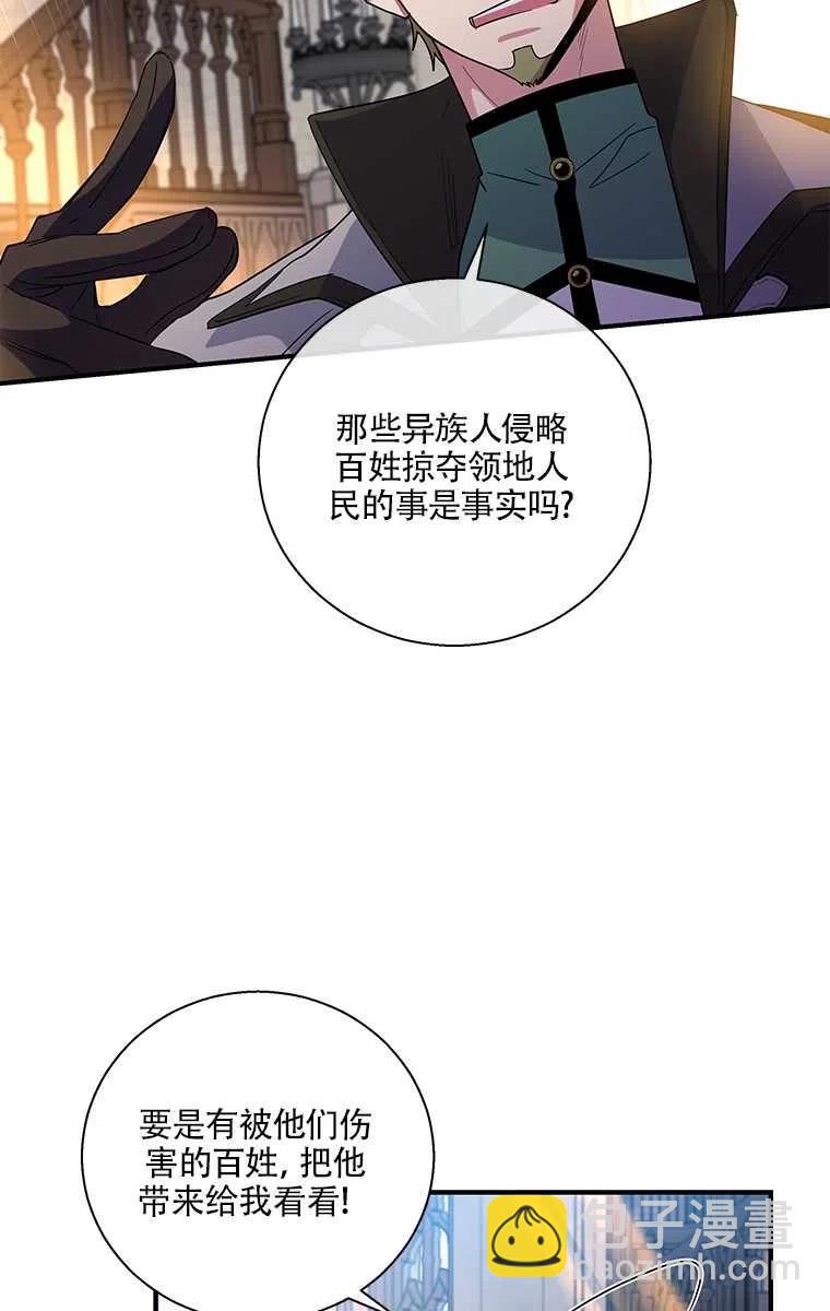 親愛的,我要罷工了 - 第31話(2/2) - 2