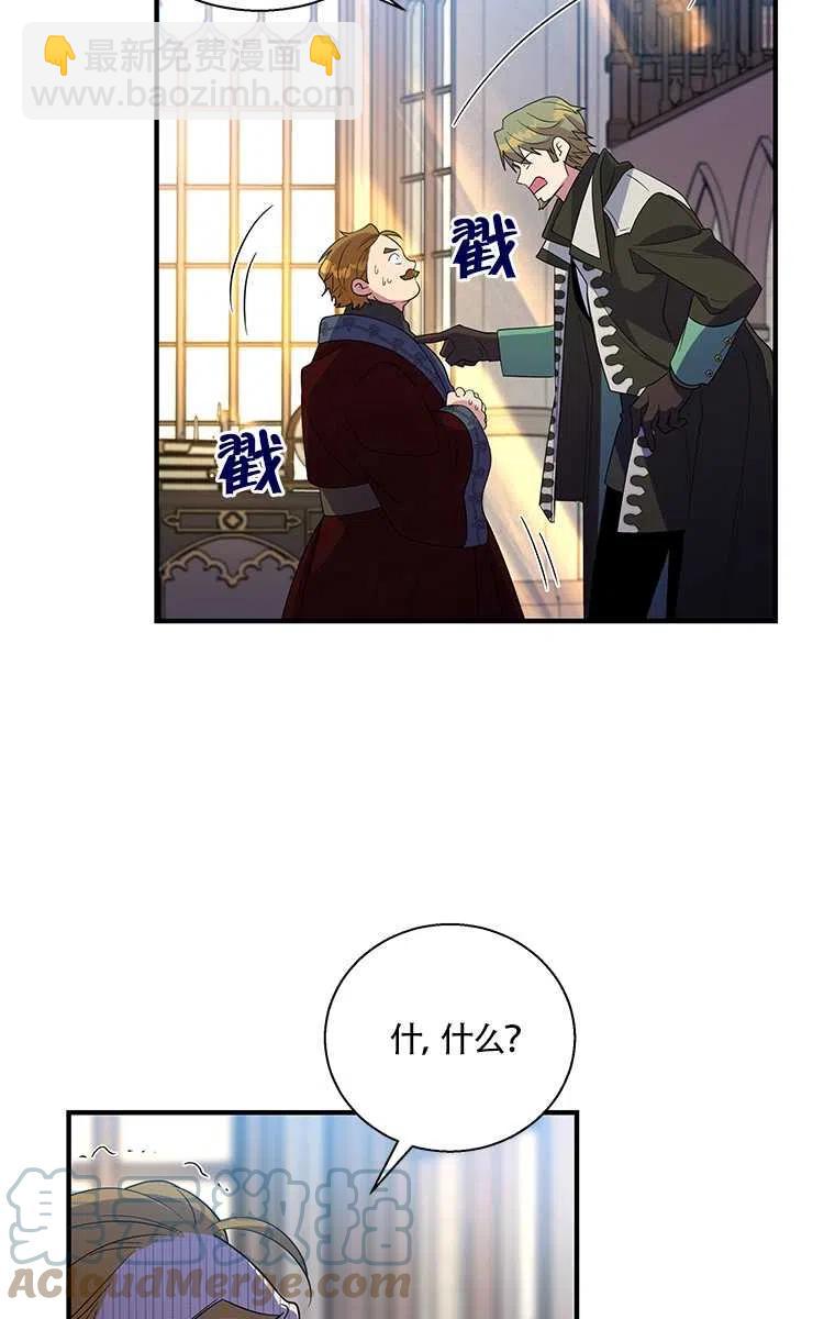 親愛的,我要罷工了 - 第31話(2/2) - 3