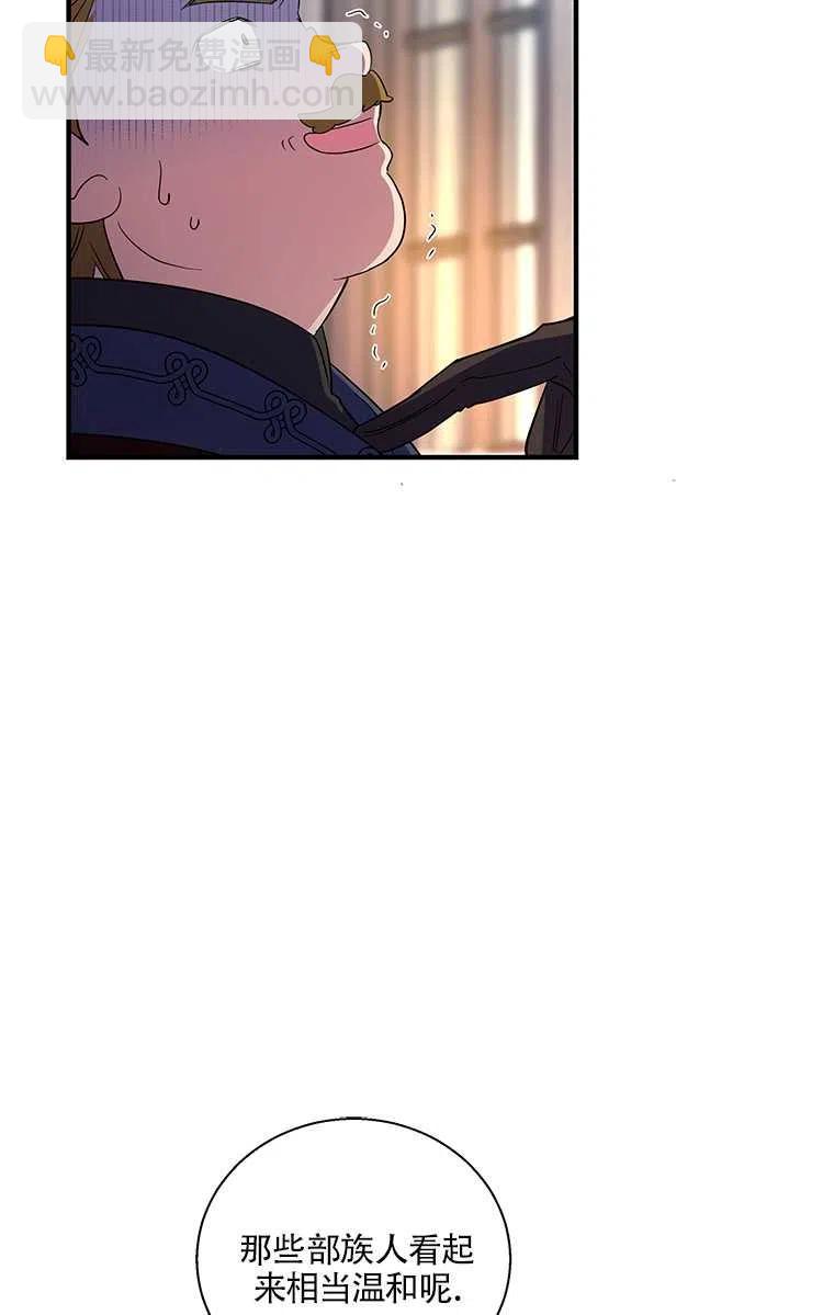 親愛的,我要罷工了 - 第31話(2/2) - 4