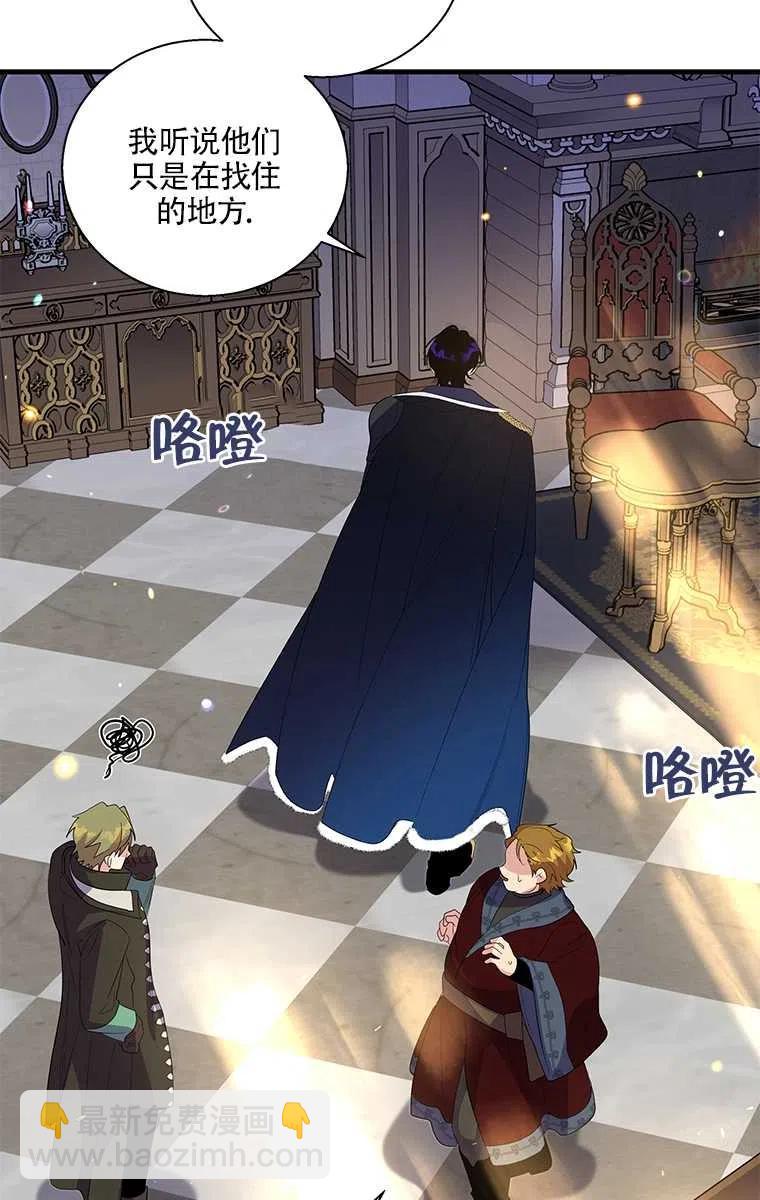 親愛的,我要罷工了 - 第31話(2/2) - 5