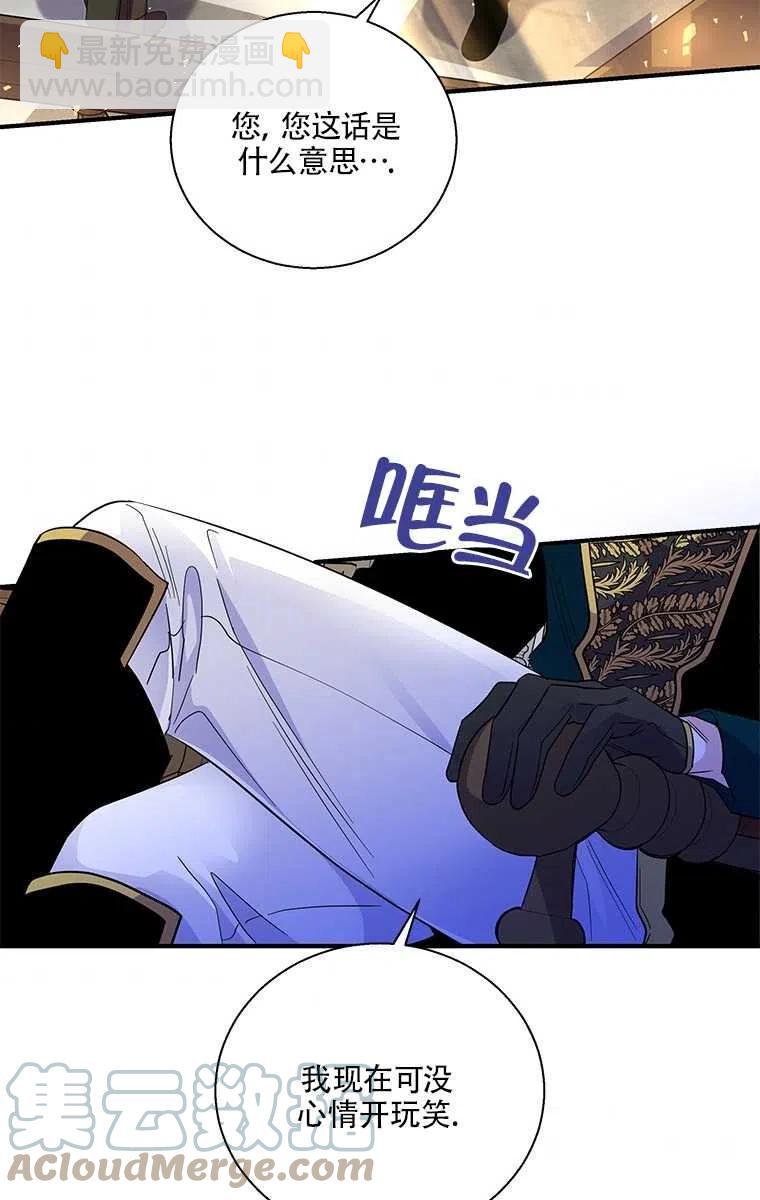 親愛的,我要罷工了 - 第31話(2/2) - 6