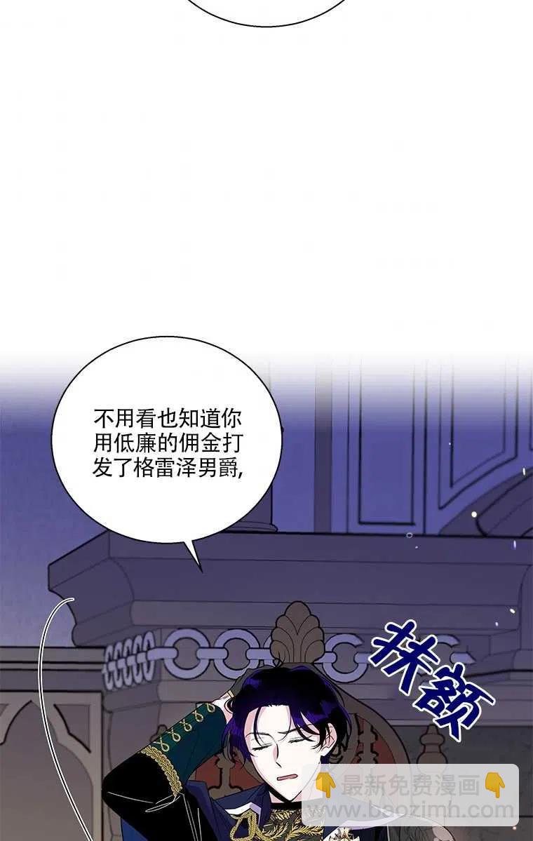 親愛的,我要罷工了 - 第31話(2/2) - 1