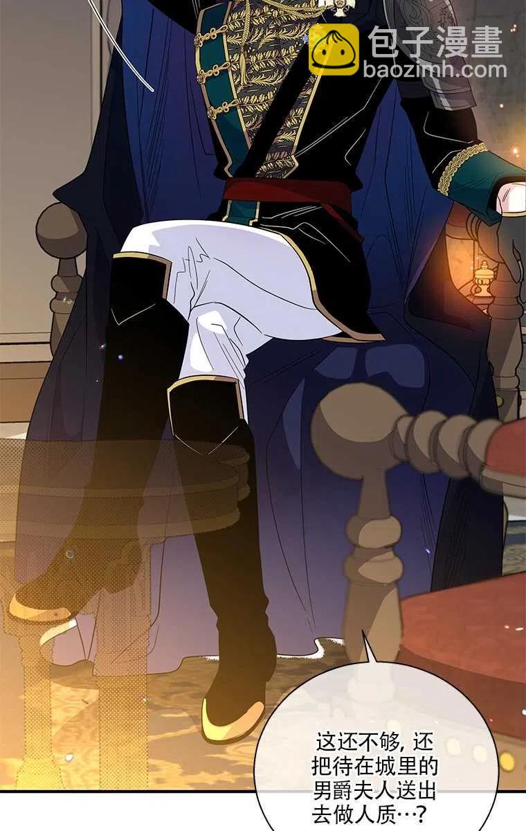 親愛的,我要罷工了 - 第31話(2/2) - 2